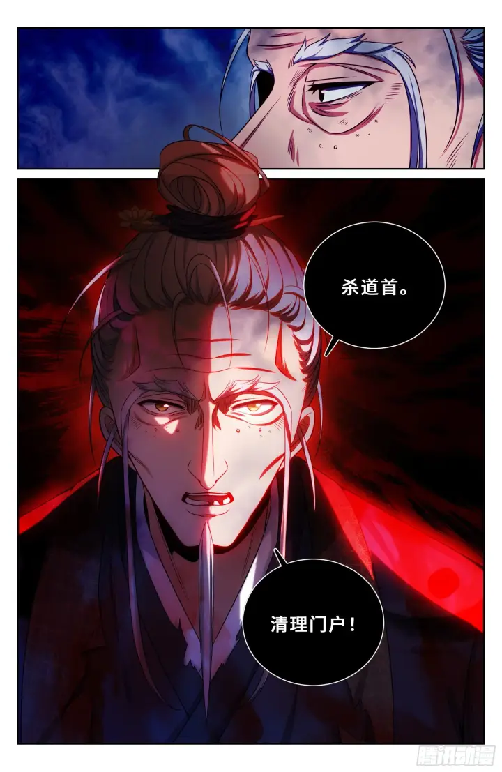 《大奉打更人》101宿命图10