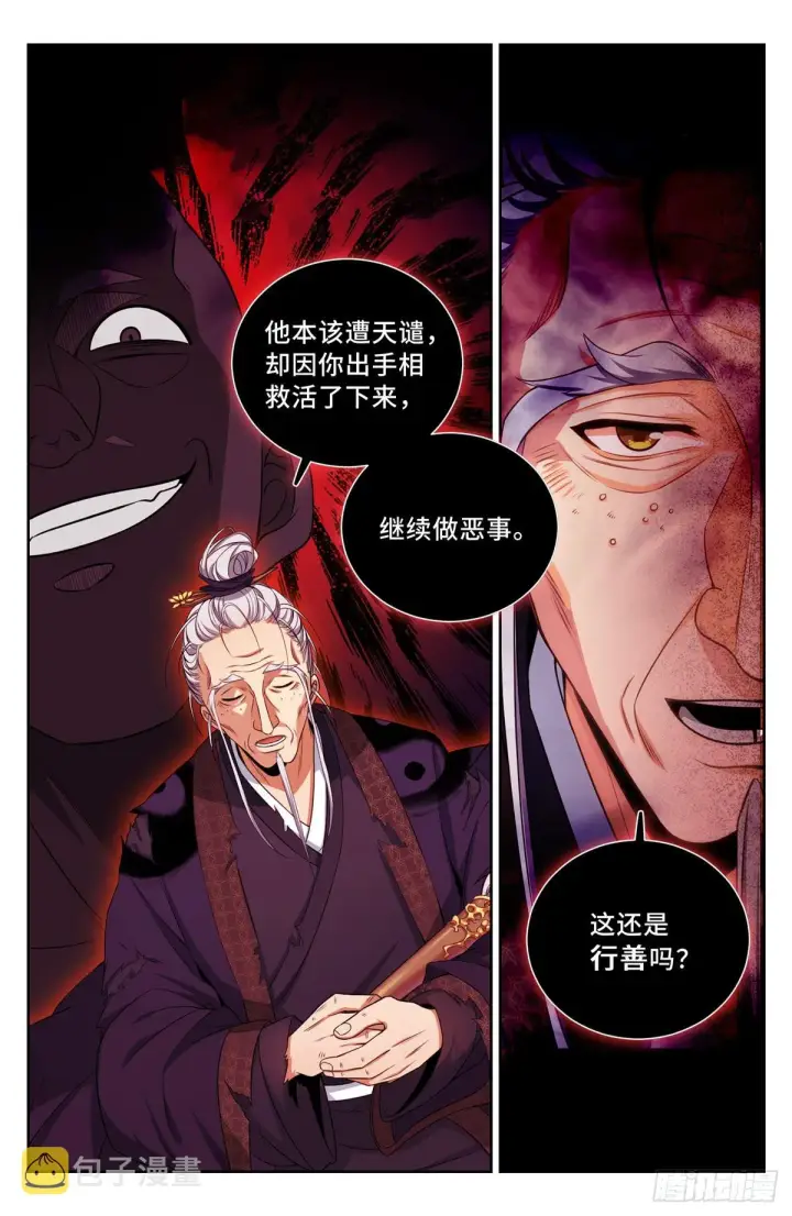 《大奉打更人》101宿命图4