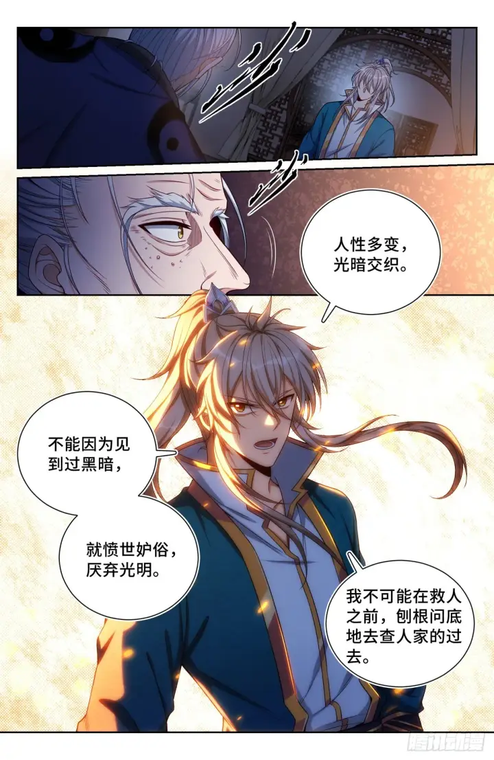 《大奉打更人》101宿命图5
