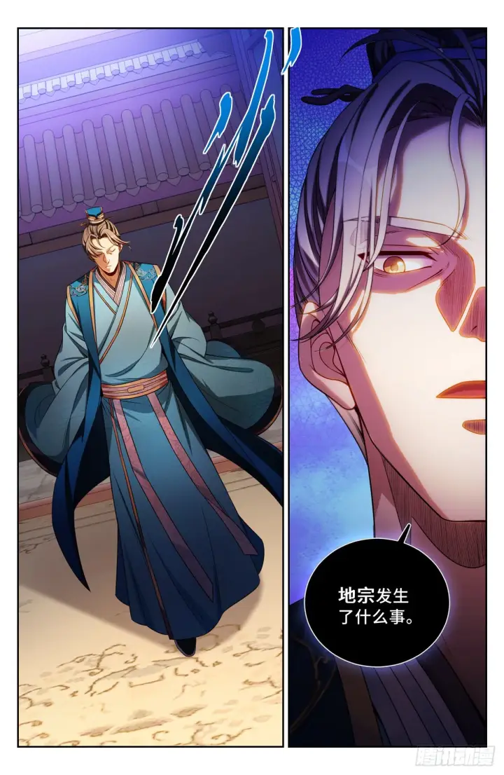 《大奉打更人》103狼人杀图15