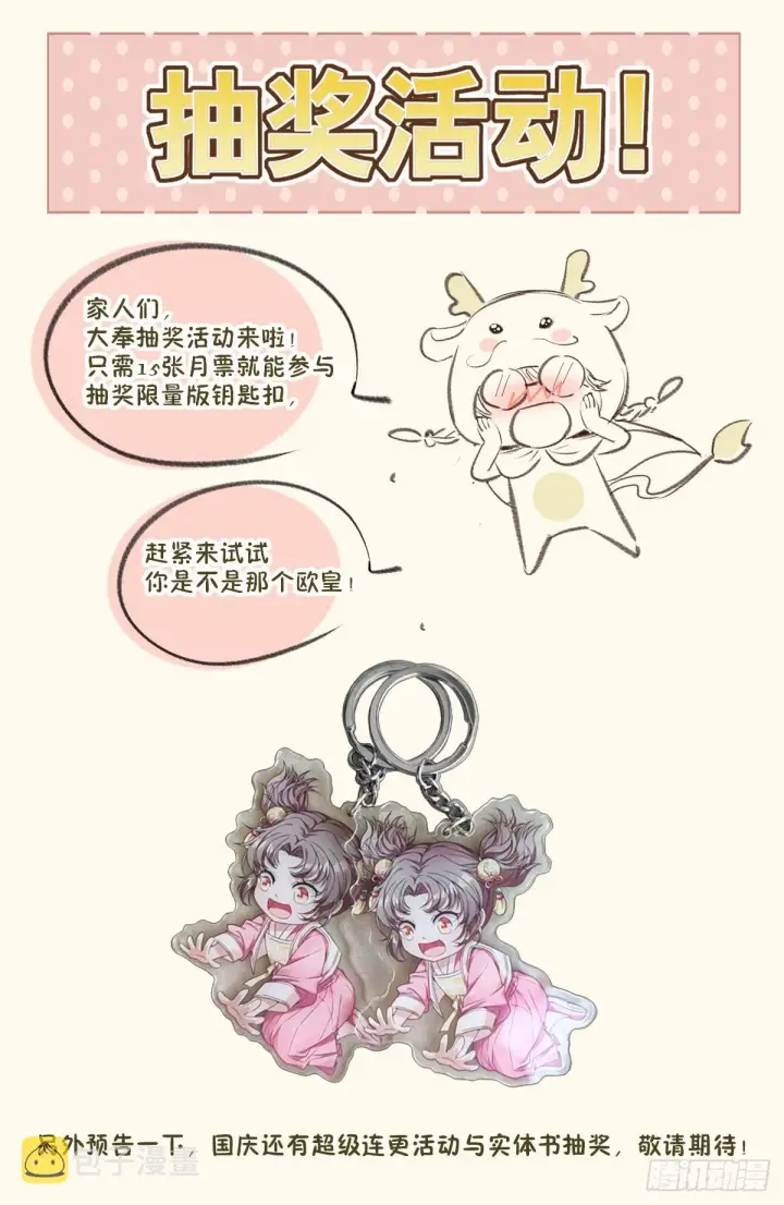 《大奉打更人》104抱大腿图16