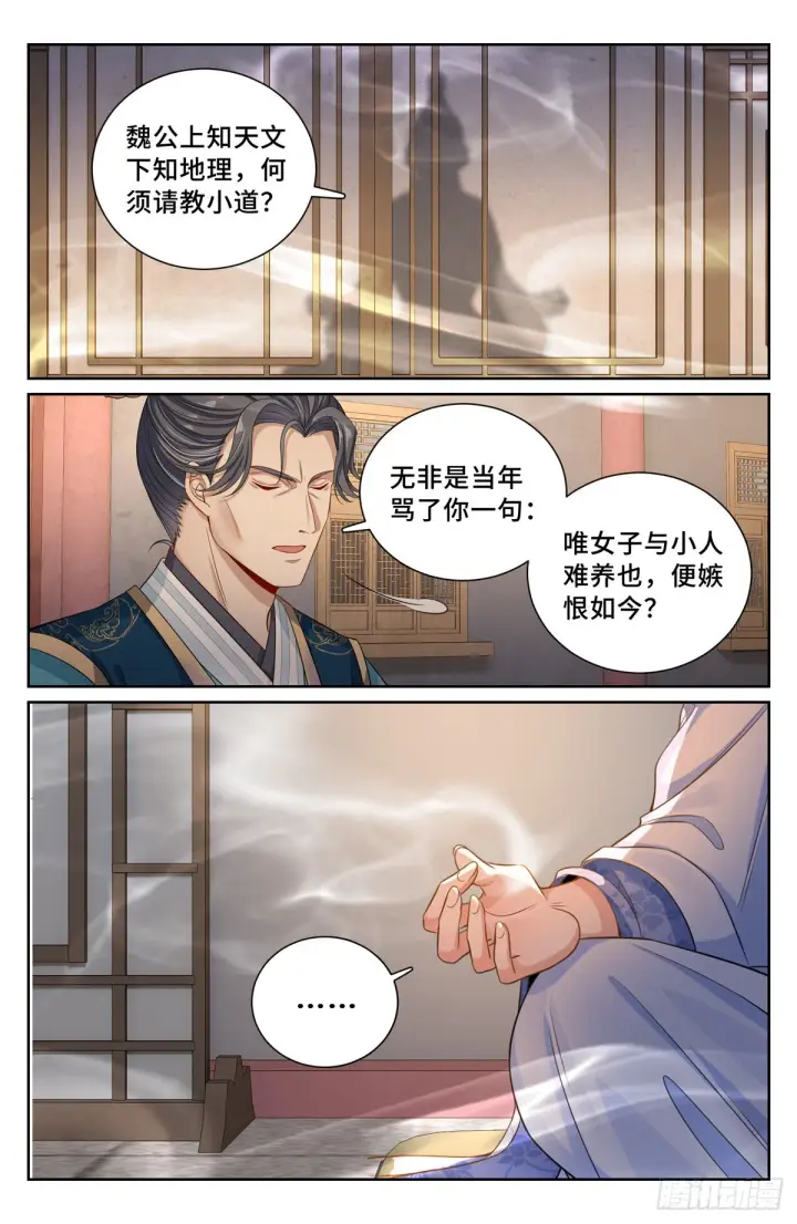 《大奉打更人》104抱大腿图2