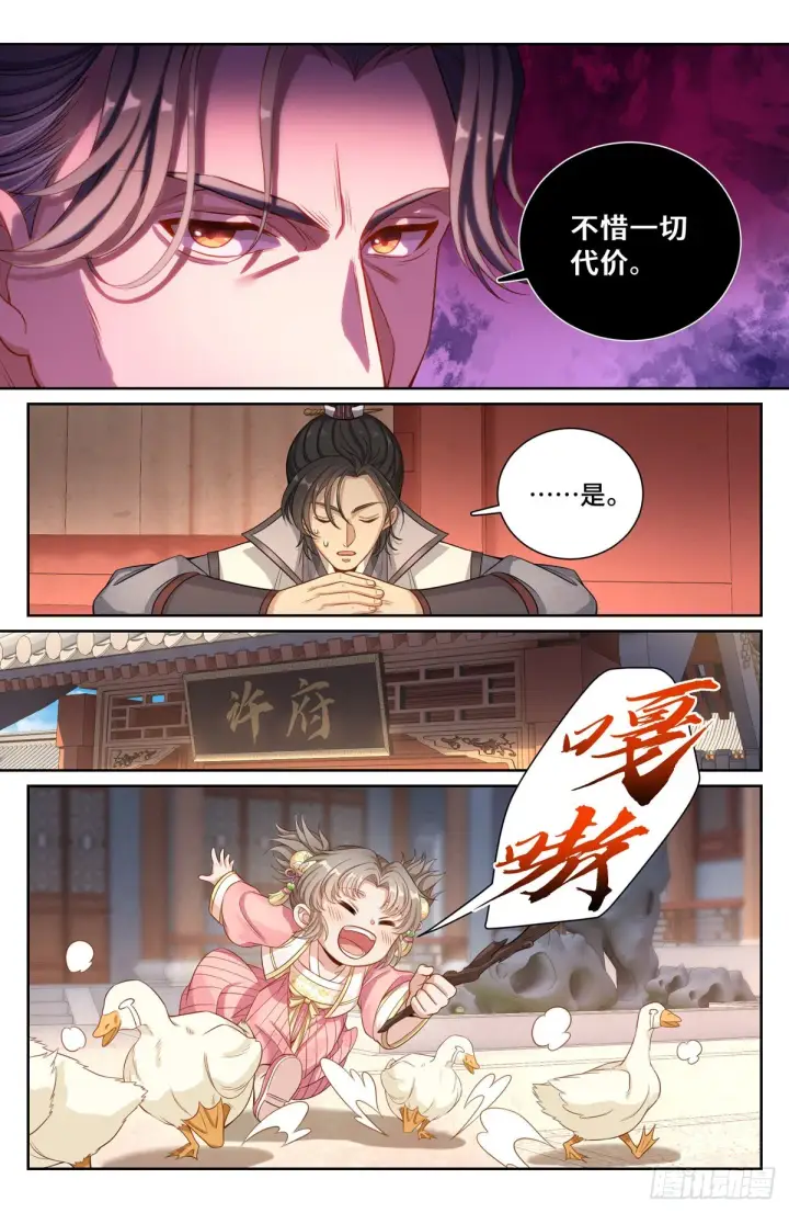 《大奉打更人》104抱大腿图6