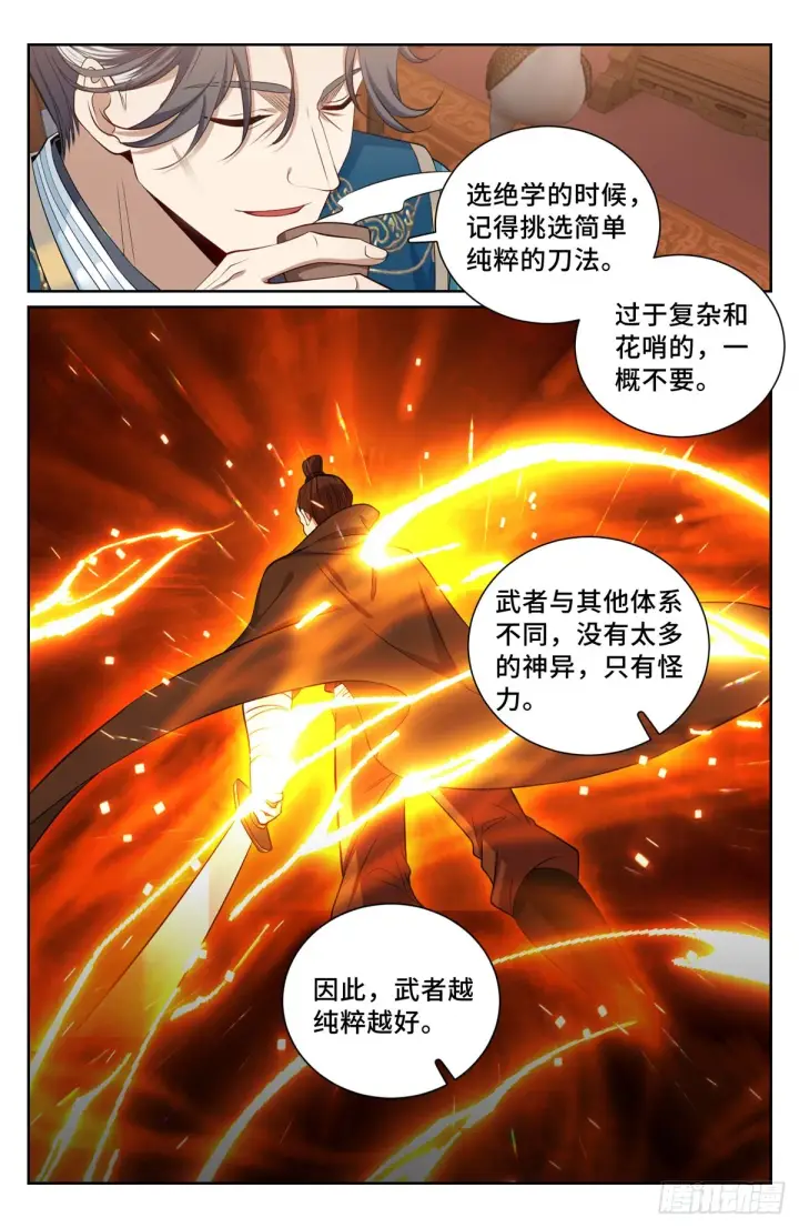 《大奉打更人》105二五仔图10