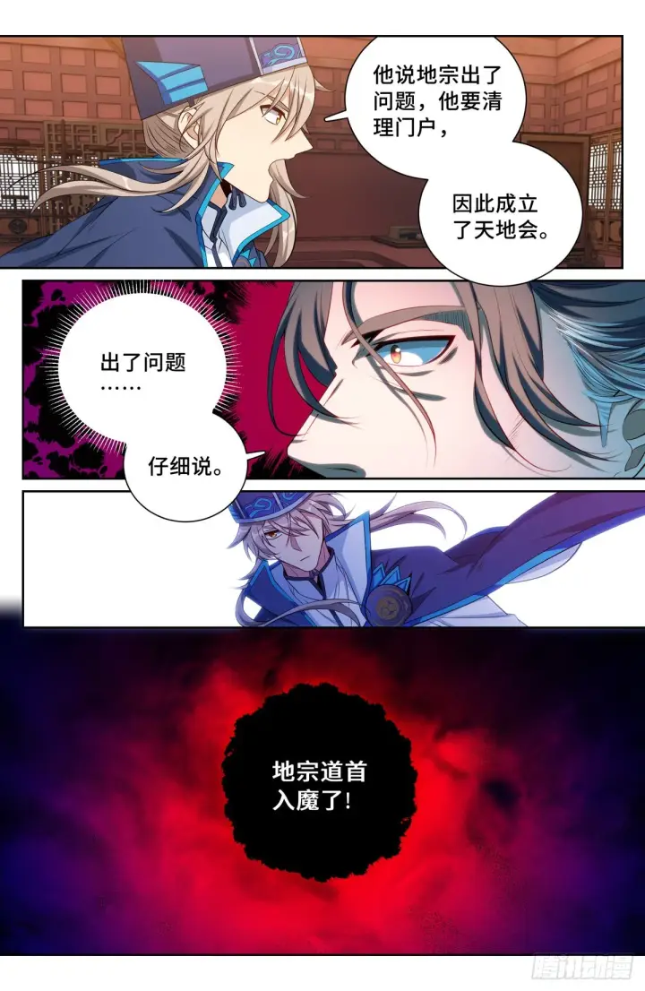 《大奉打更人》105二五仔图4