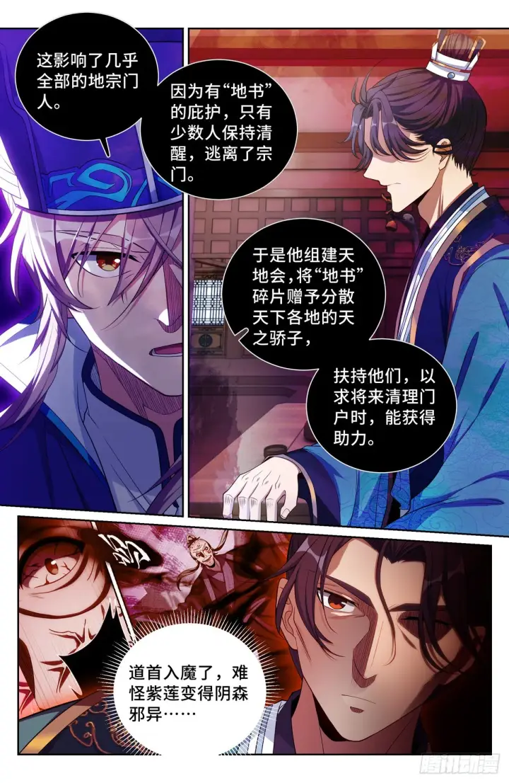 《大奉打更人》105二五仔图5
