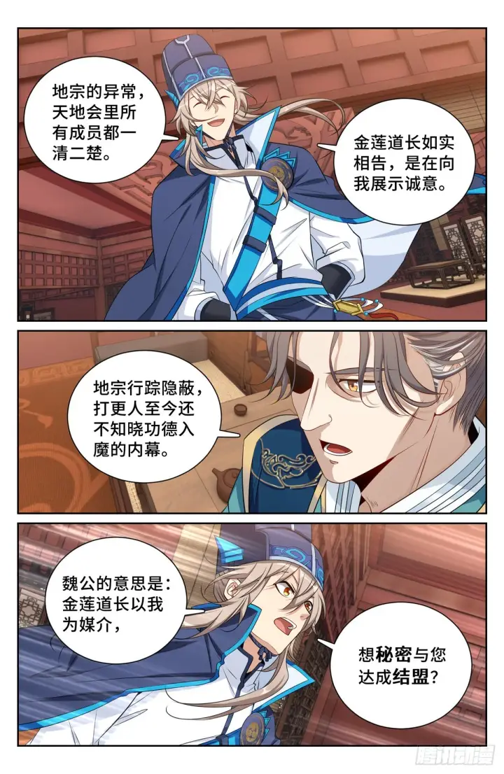 《大奉打更人》105二五仔图7