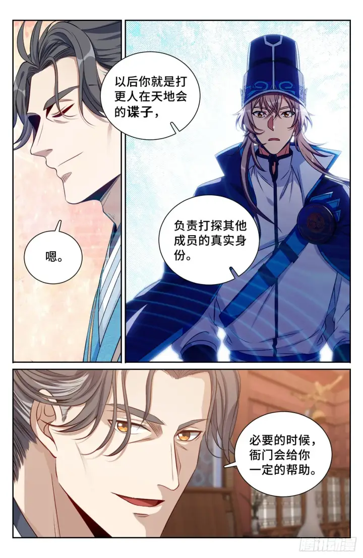 《大奉打更人》105二五仔图8