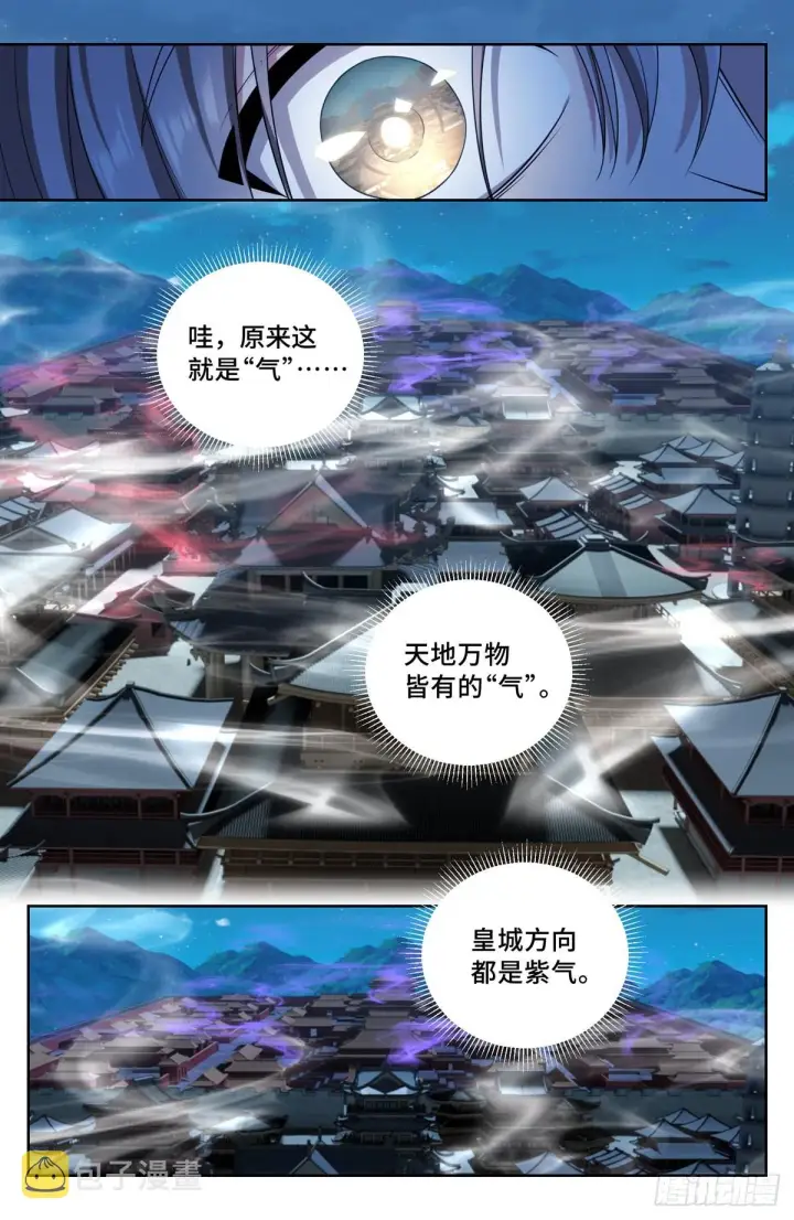 《大奉打更人》106夜巡图12