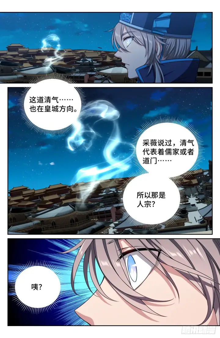 《大奉打更人》106夜巡图14