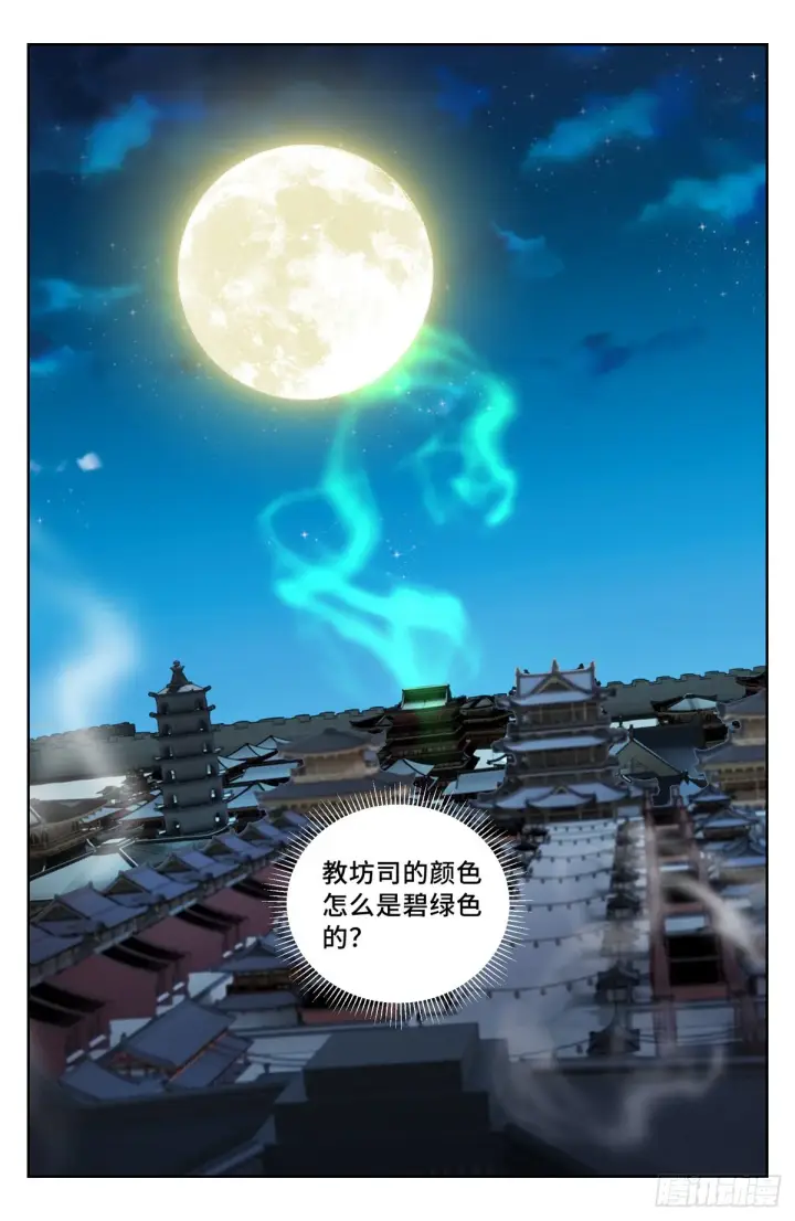 《大奉打更人》106夜巡图15