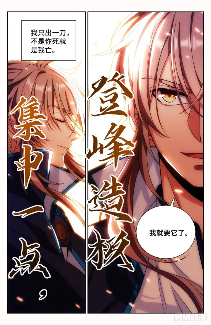 《大奉打更人》106夜巡图4