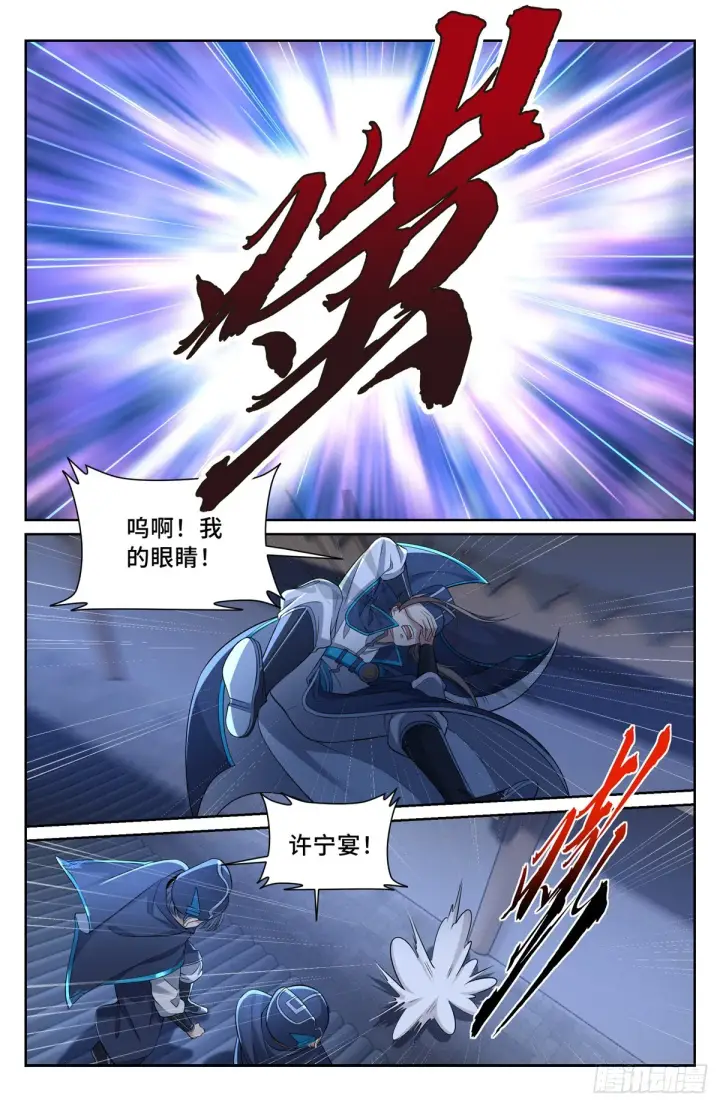 《大奉打更人》107闪瞎狗眼图3