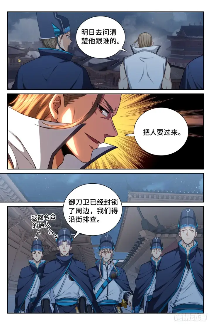 《大奉打更人》110天才图11