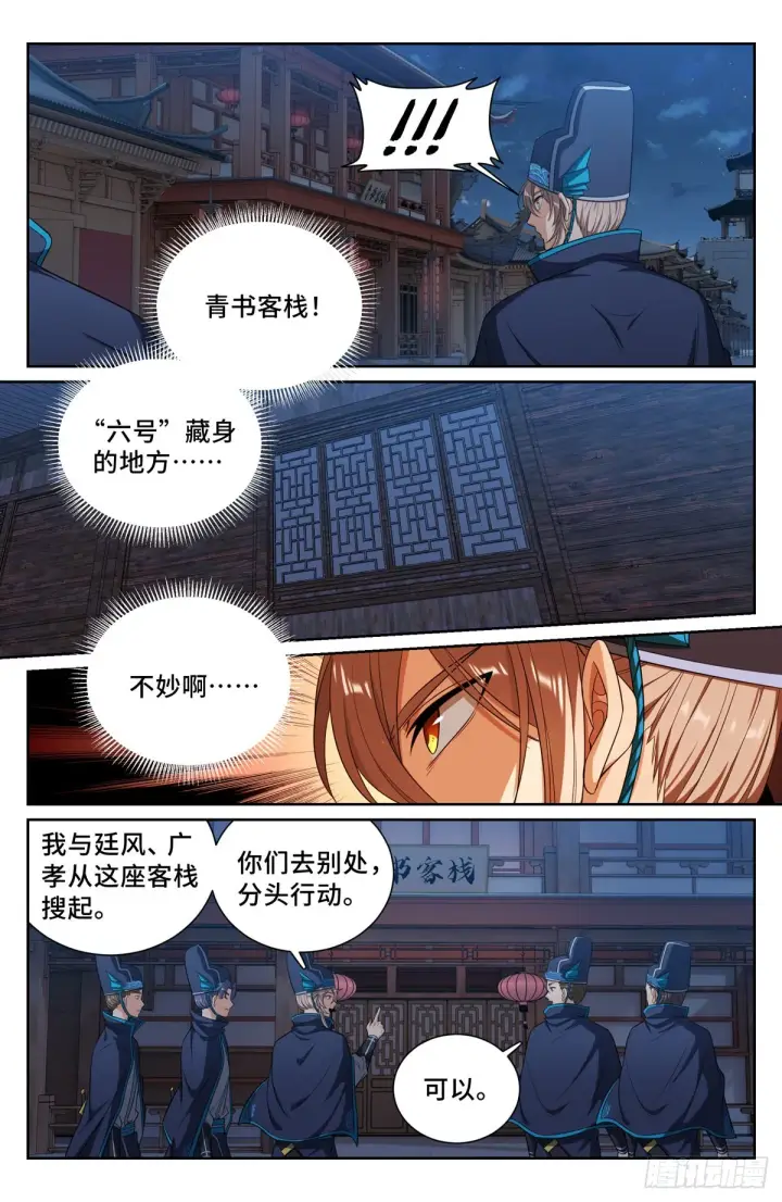 《大奉打更人》110天才图12
