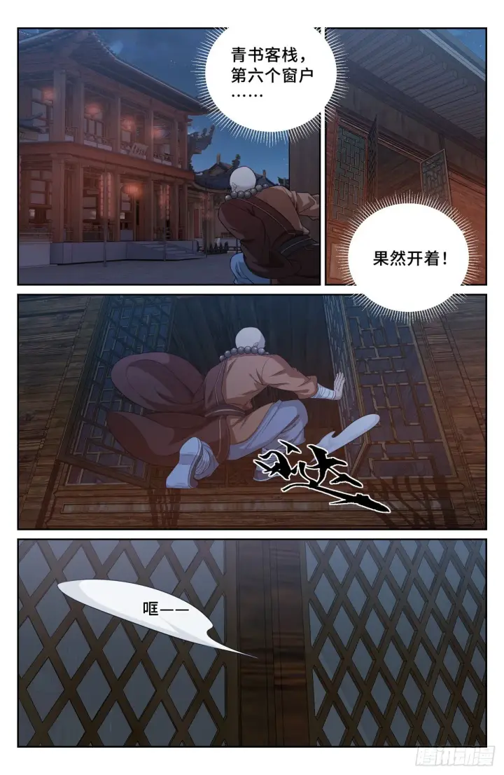《大奉打更人》110天才图2