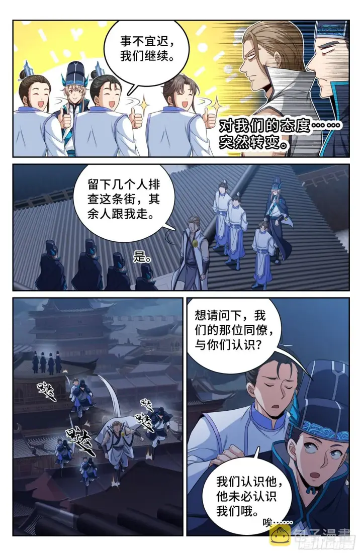 《大奉打更人》110天才图9