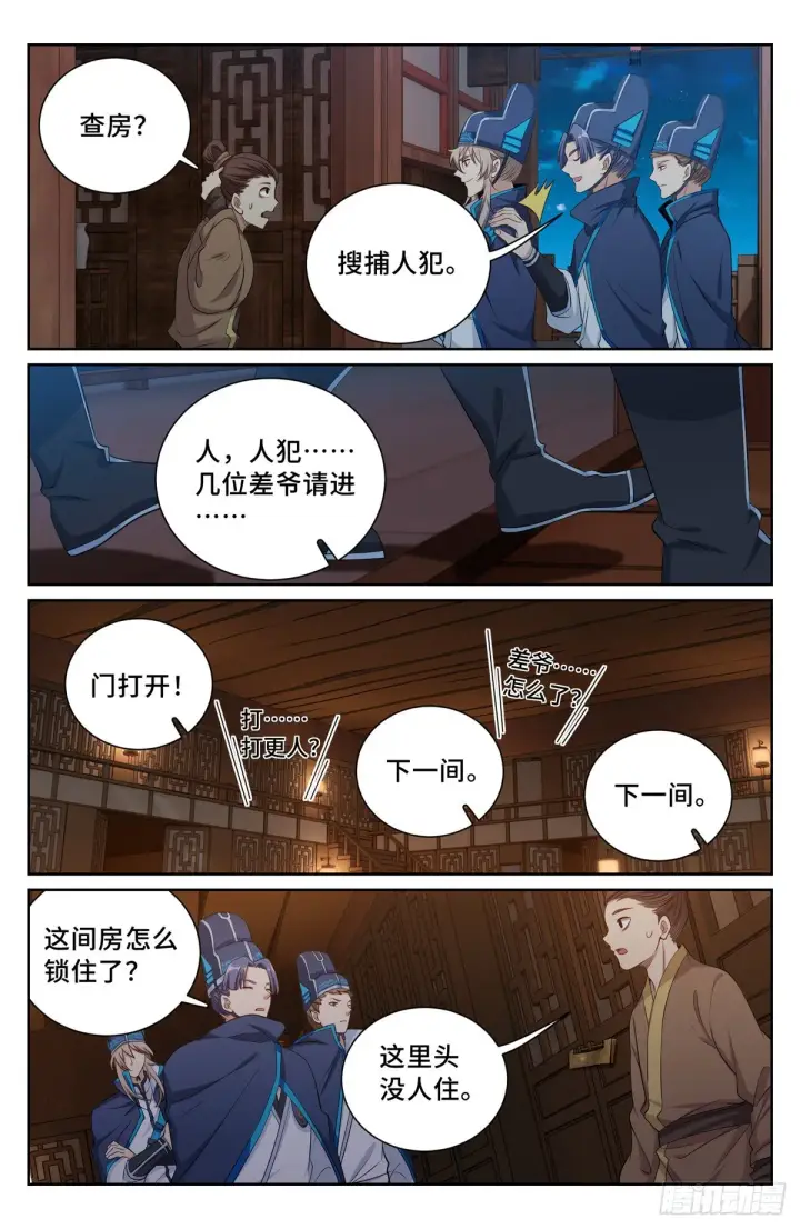 《大奉打更人》111查房图2