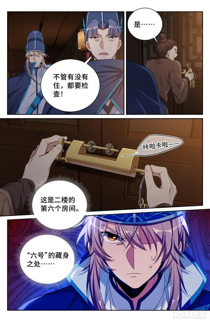 《大奉打更人》111查房图3