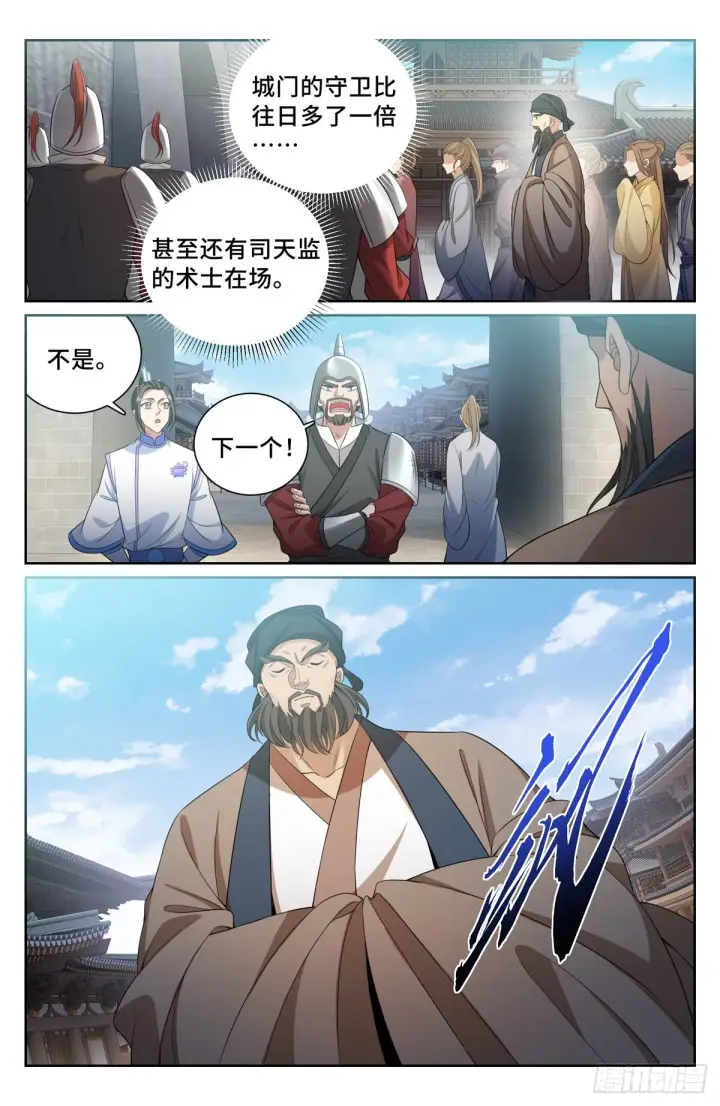 《大奉打更人》112万妖国公主图8
