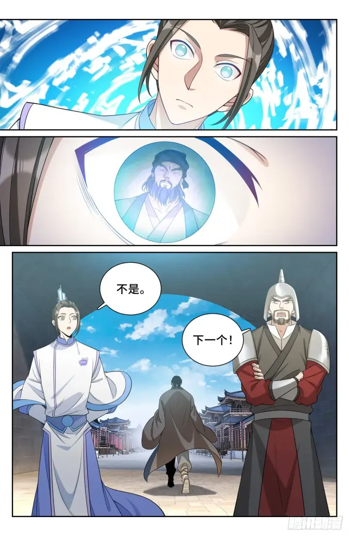 《大奉打更人》112万妖国公主图9