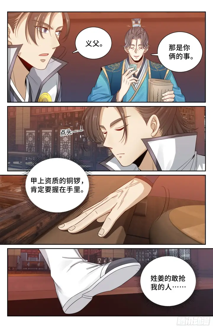 《大奉打更人》114抢人图15