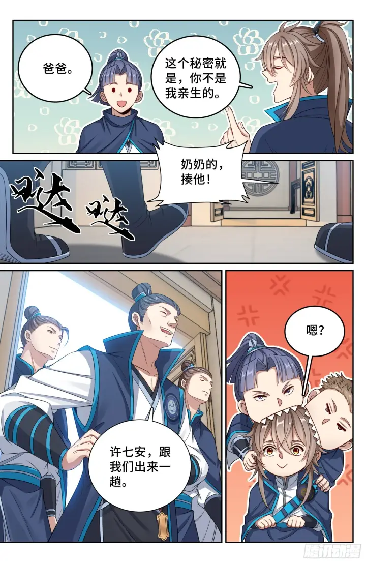 《大奉打更人》114抢人图7