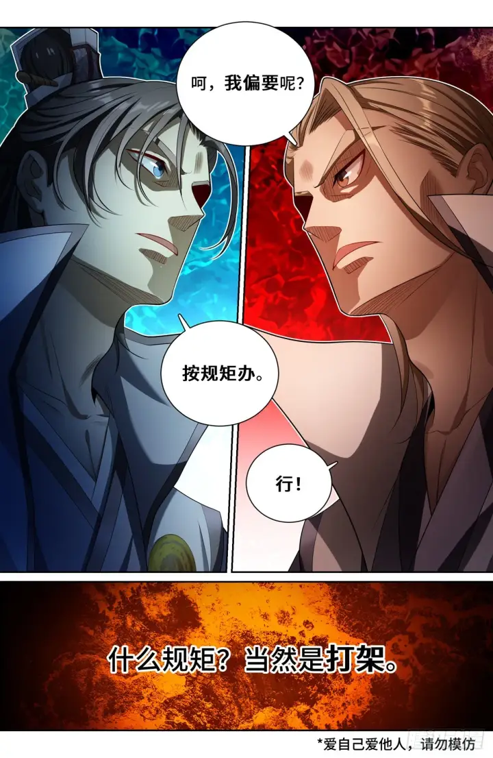 《大奉打更人》115金锣对打图3