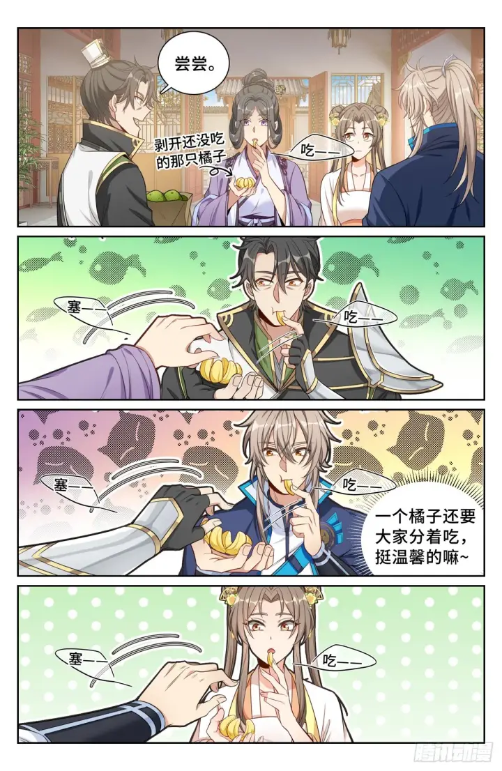 《大奉打更人》116青橘图5