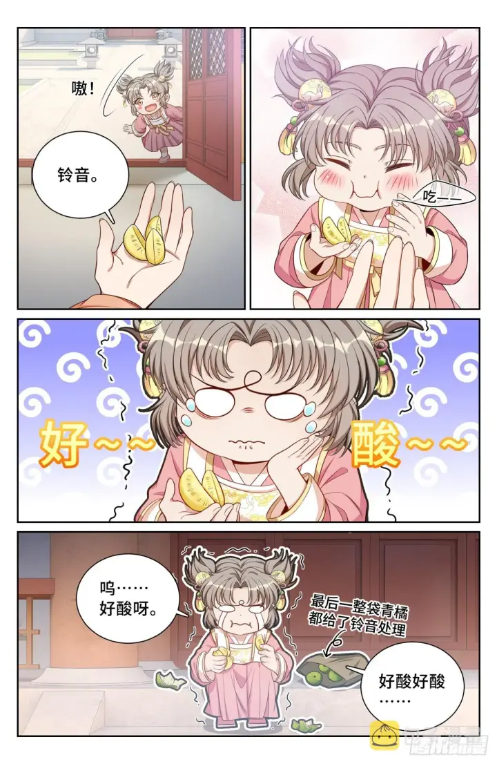 《大奉打更人》116青橘图6