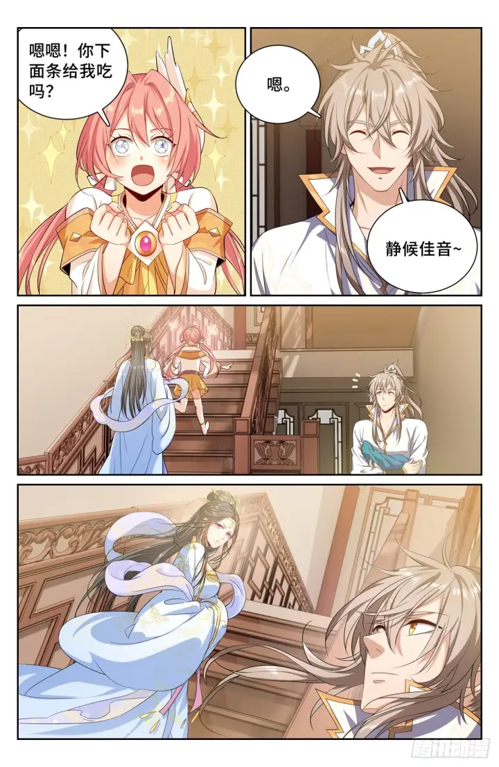 《大奉打更人》119焕然一新图3