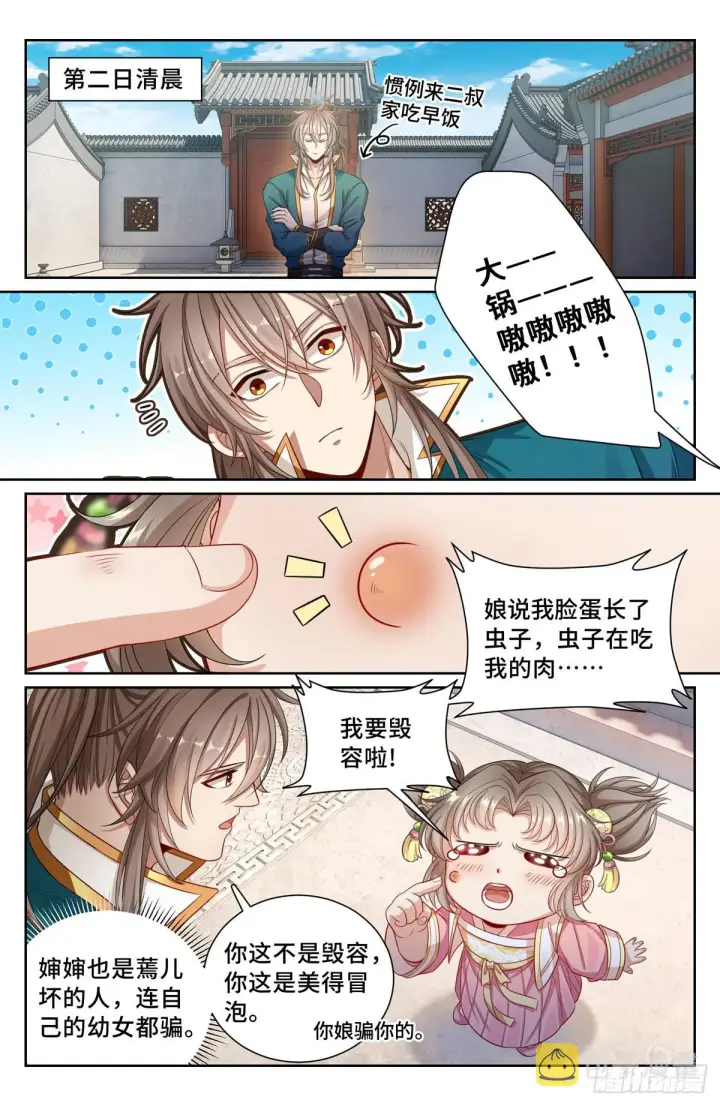 《大奉打更人》120命案图2