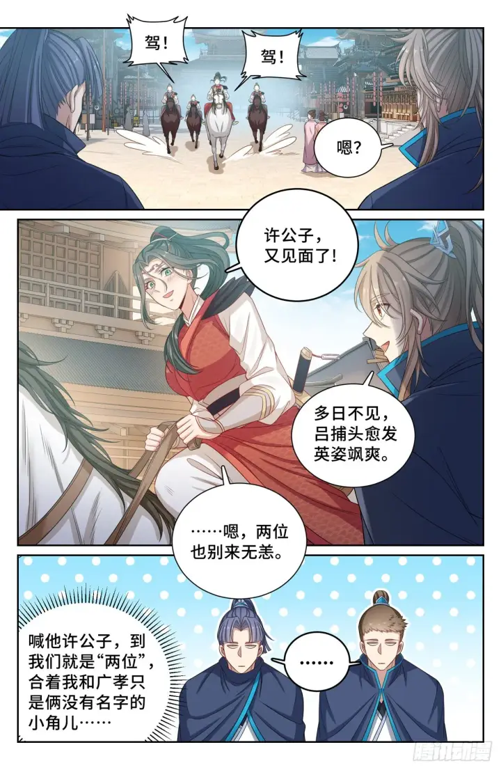 《大奉打更人》120命案图6