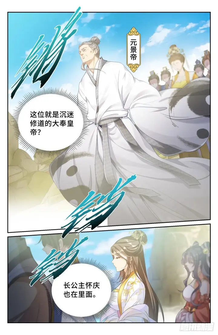 《大奉打更人》121元景帝图14