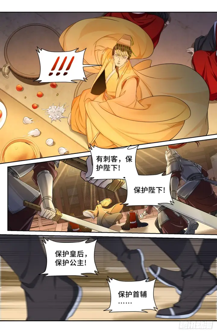 《大奉打更人》123异变图11