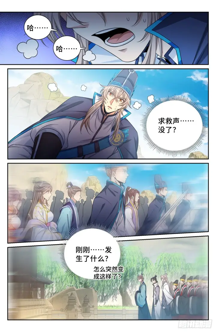 《大奉打更人》123异变图14