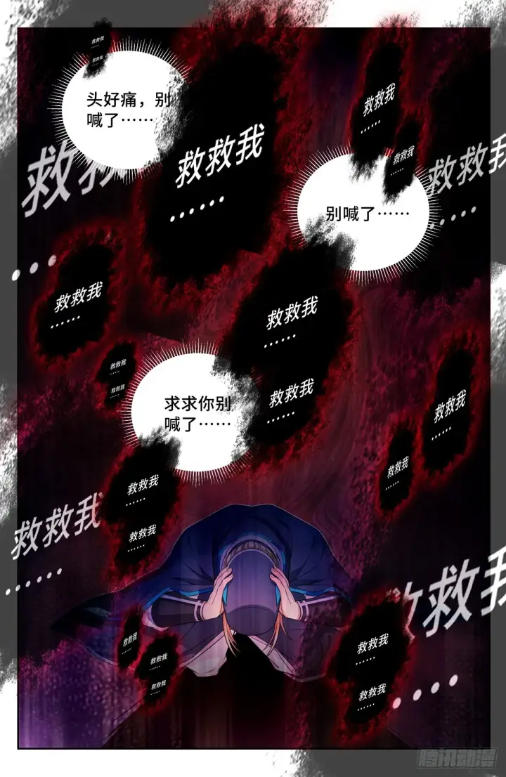 《大奉打更人》123异变图7