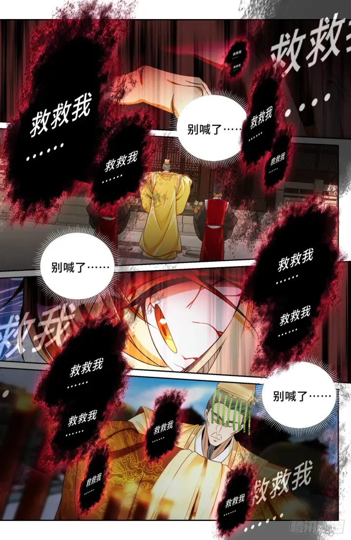 《大奉打更人》123异变图8