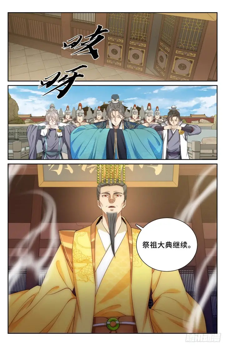 《大奉打更人》125镇北王图2