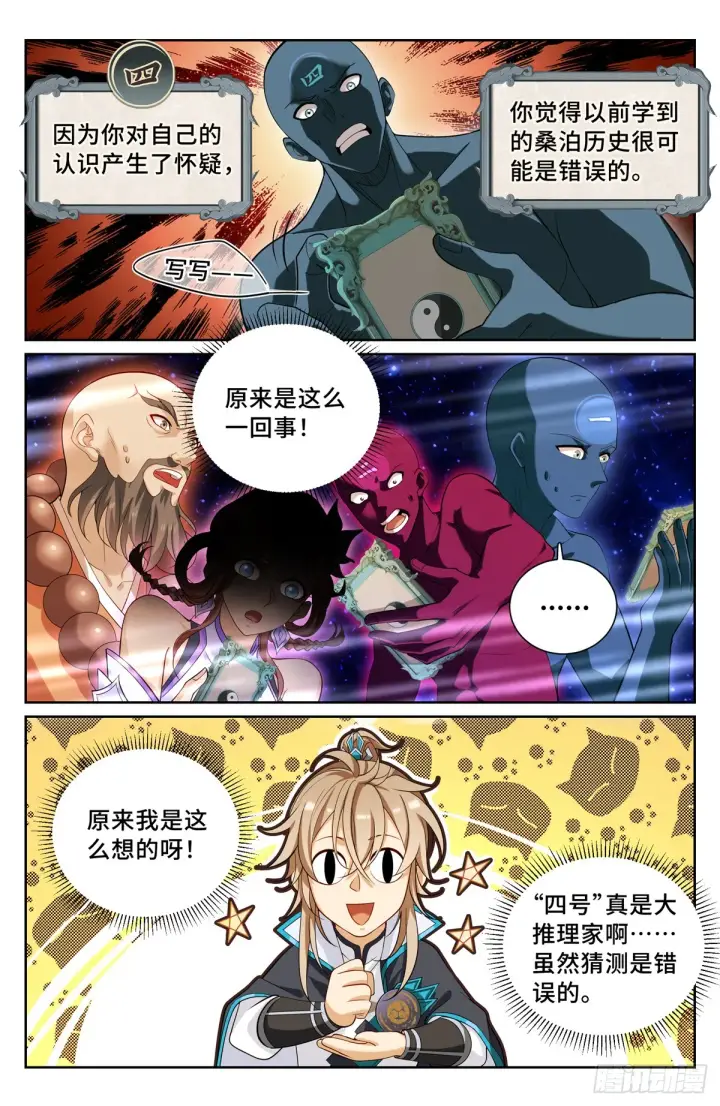 《大奉打更人》126内幕消息图3