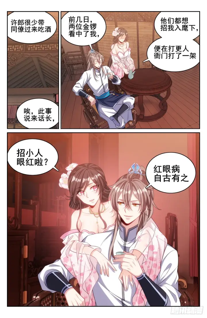 《大奉打更人》127今晚包场图10