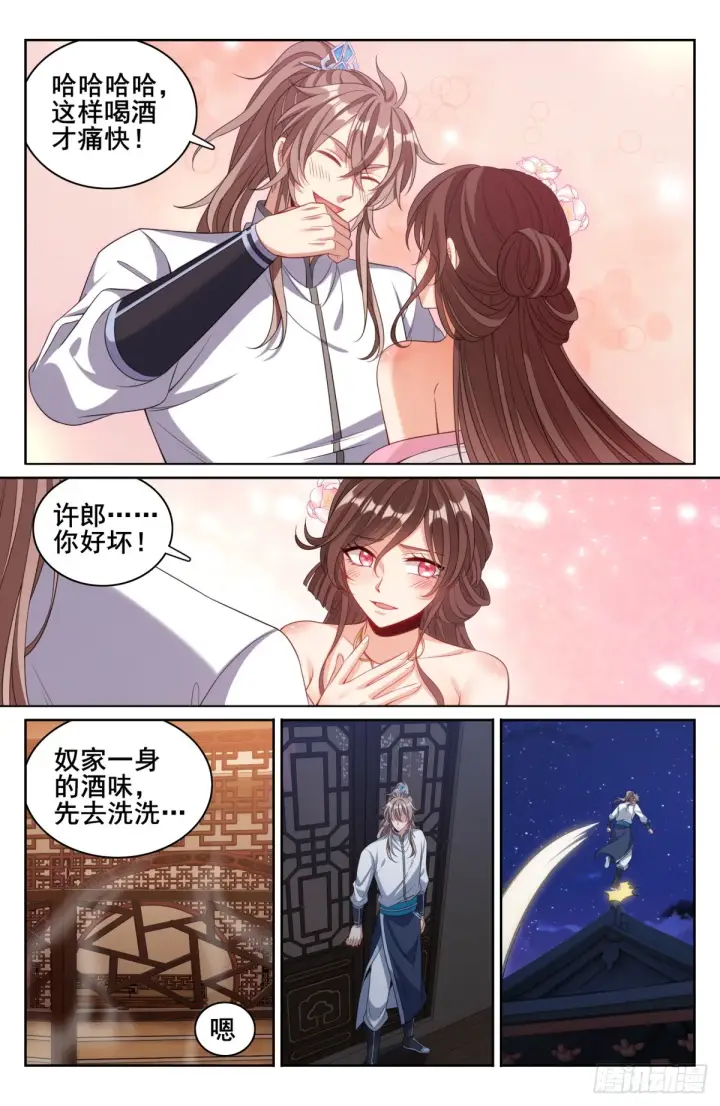 《大奉打更人》127今晚包场图12