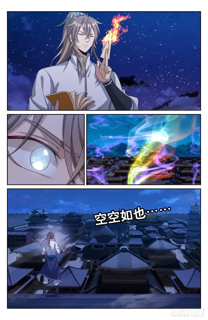 《大奉打更人》127今晚包场图13
