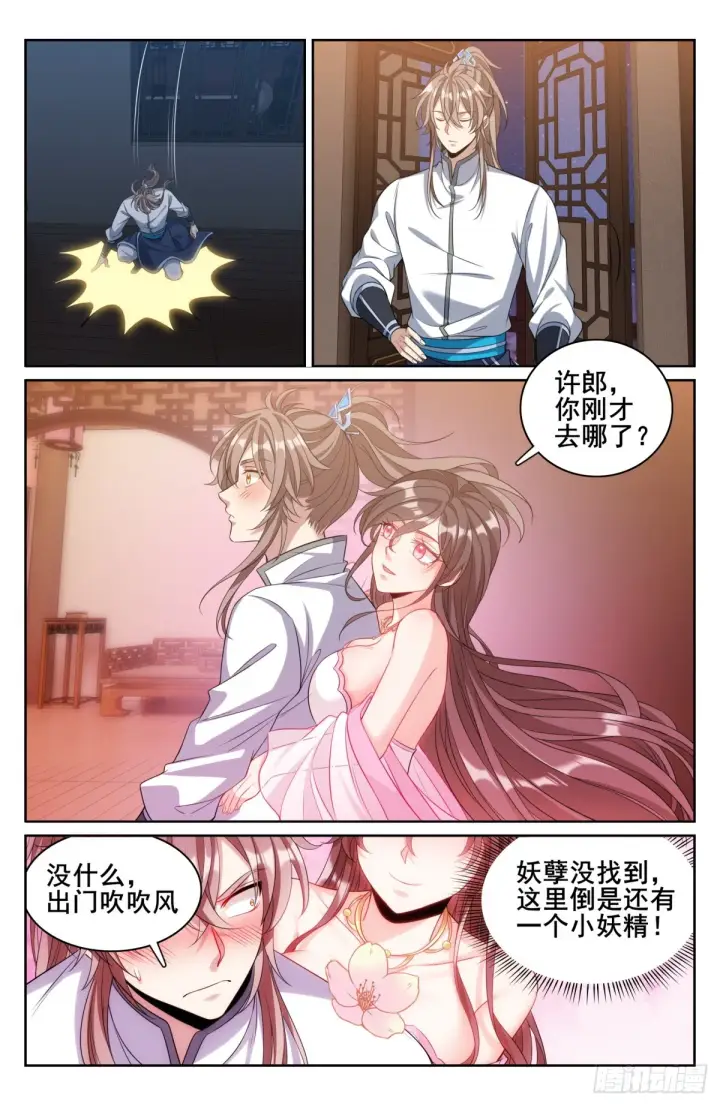 《大奉打更人》127今晚包场图15