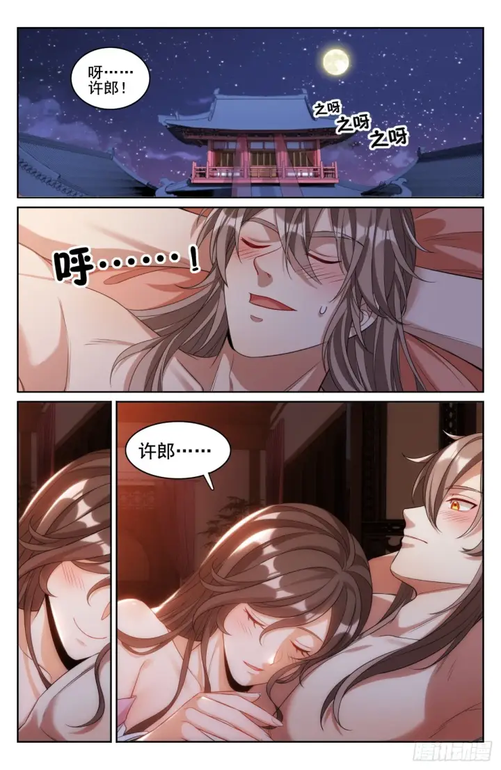 《大奉打更人》127今晚包场图16
