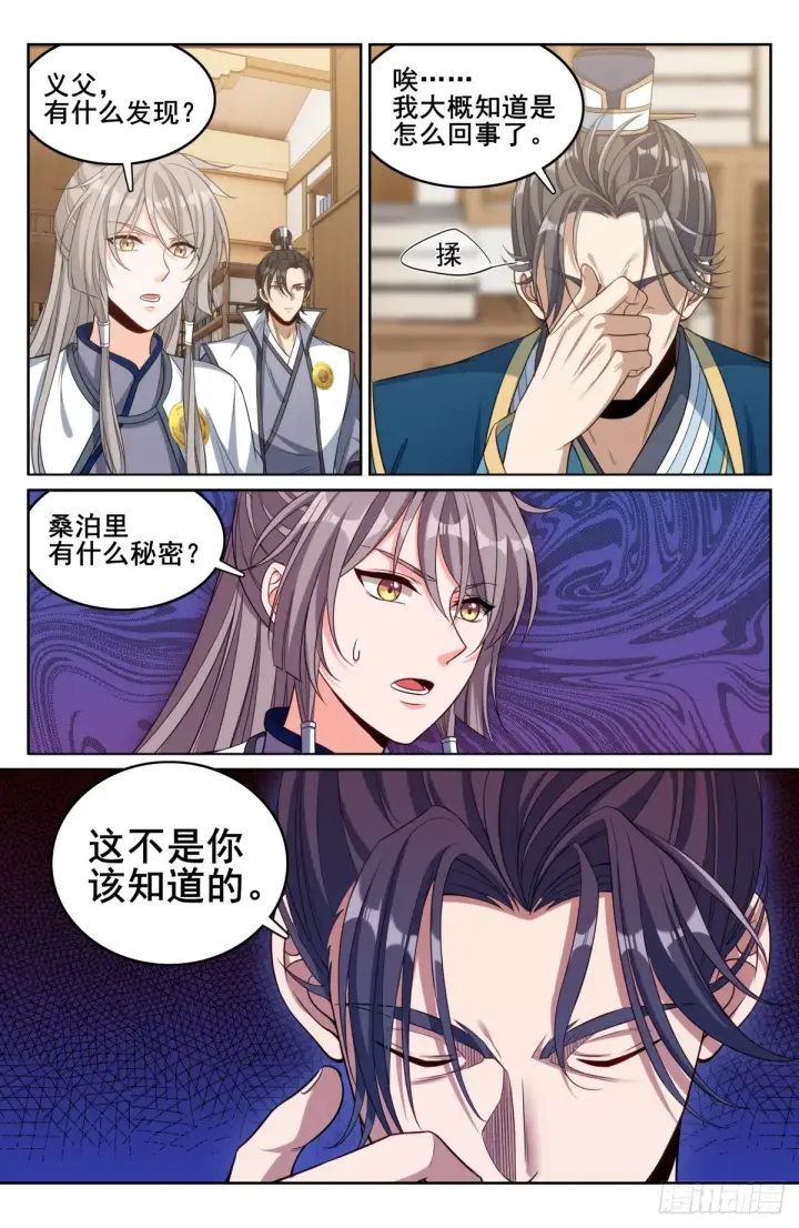 《大奉打更人》127今晚包场图3