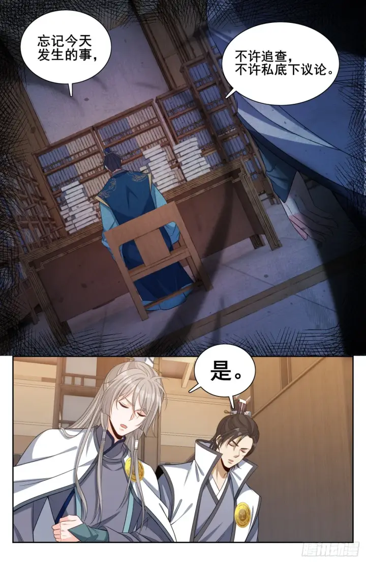 《大奉打更人》127今晚包场图4