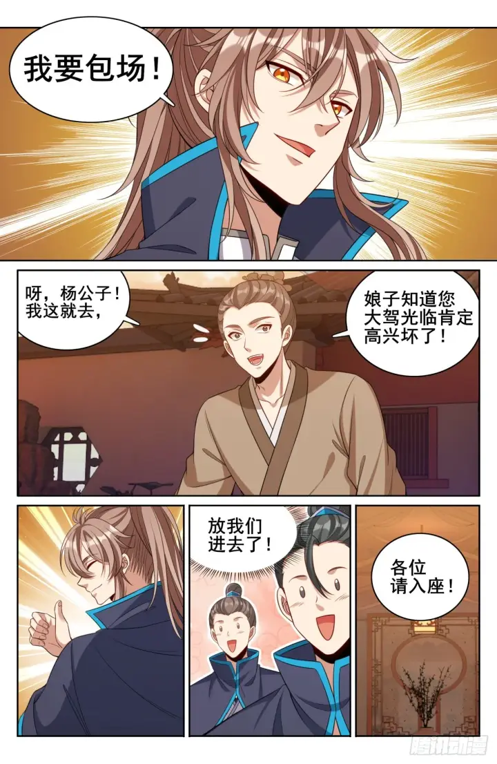 《大奉打更人》127今晚包场图7