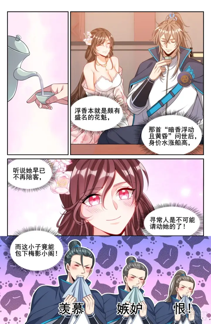 《大奉打更人》127今晚包场图8