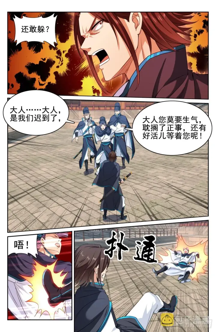 《大奉打更人》128抄家图12